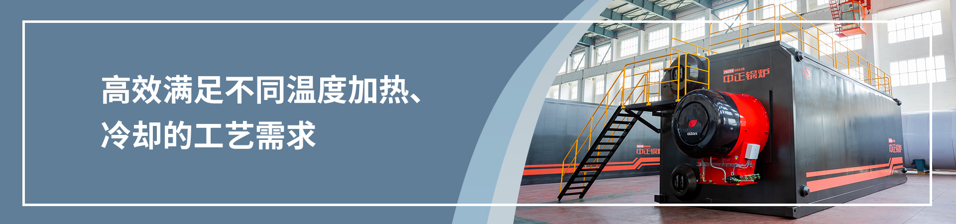 工业蒸汽锅炉定制
